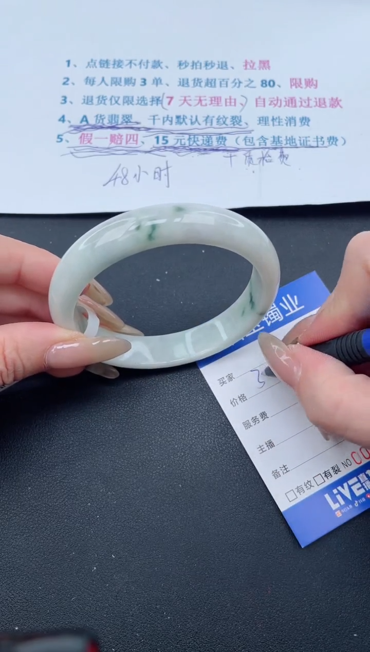【闪购商品】翡翠手镯未镶嵌31