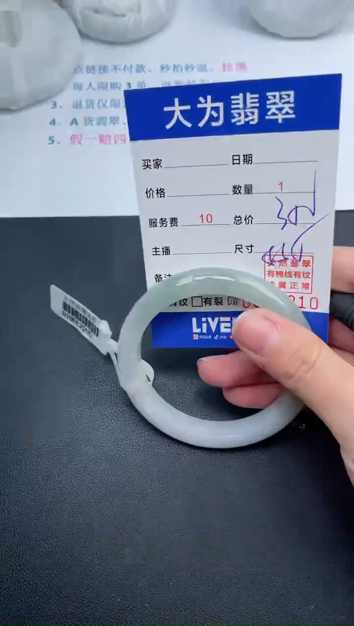 【闪购商品】翡翠手镯未镶嵌26