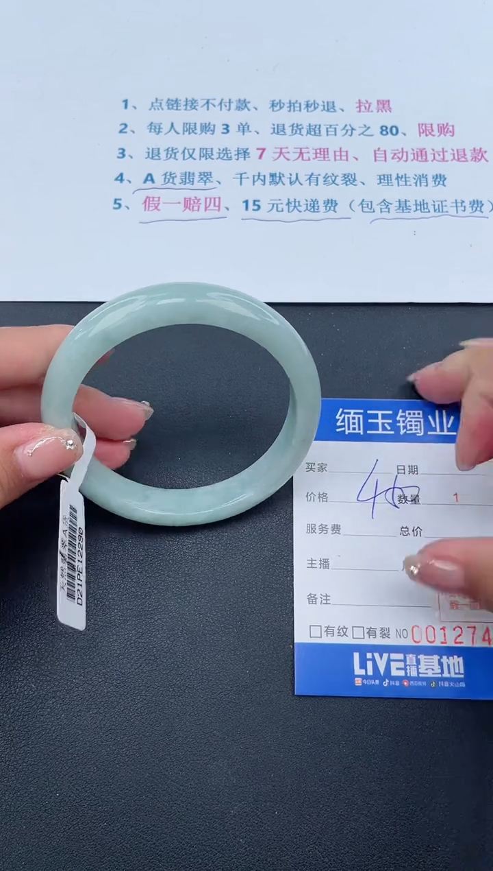 【闪购商品】翡翠手镯未镶嵌49