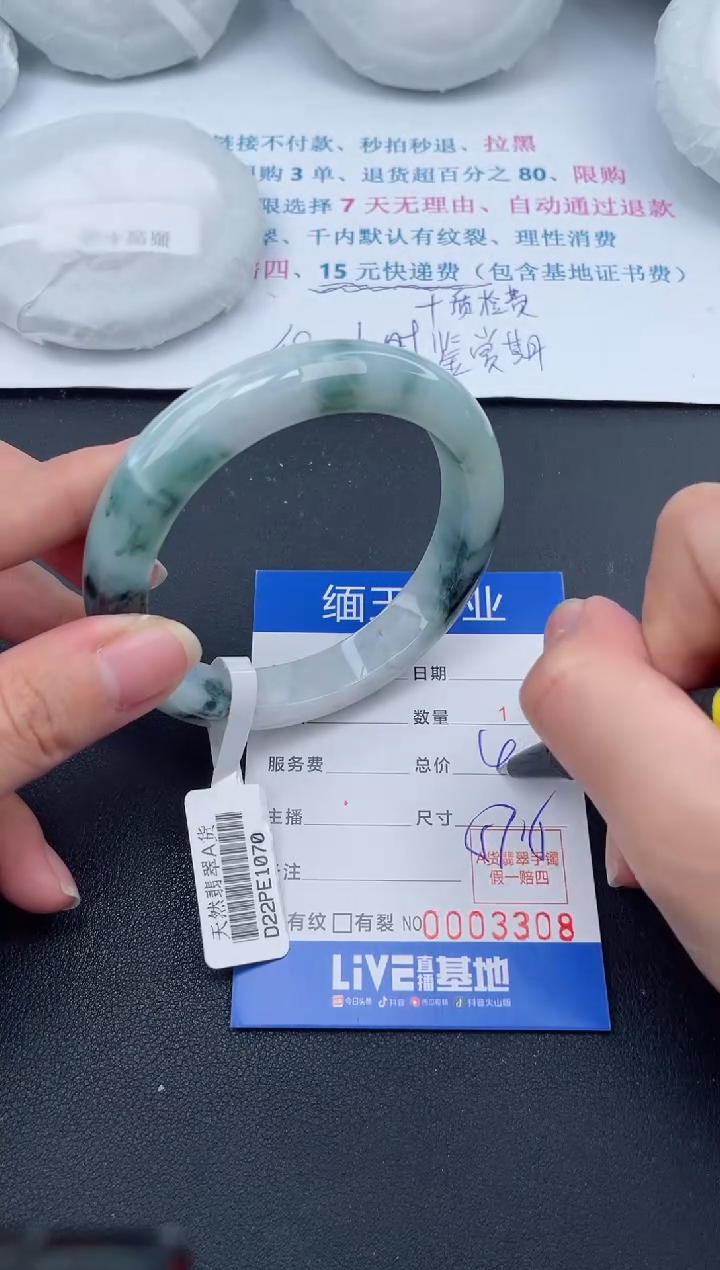 【闪购商品】翡翠手镯未镶嵌36