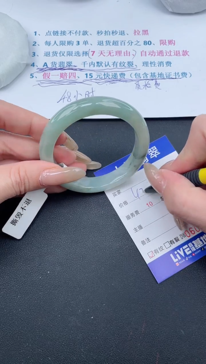 【闪购商品】翡翠手镯未镶嵌77