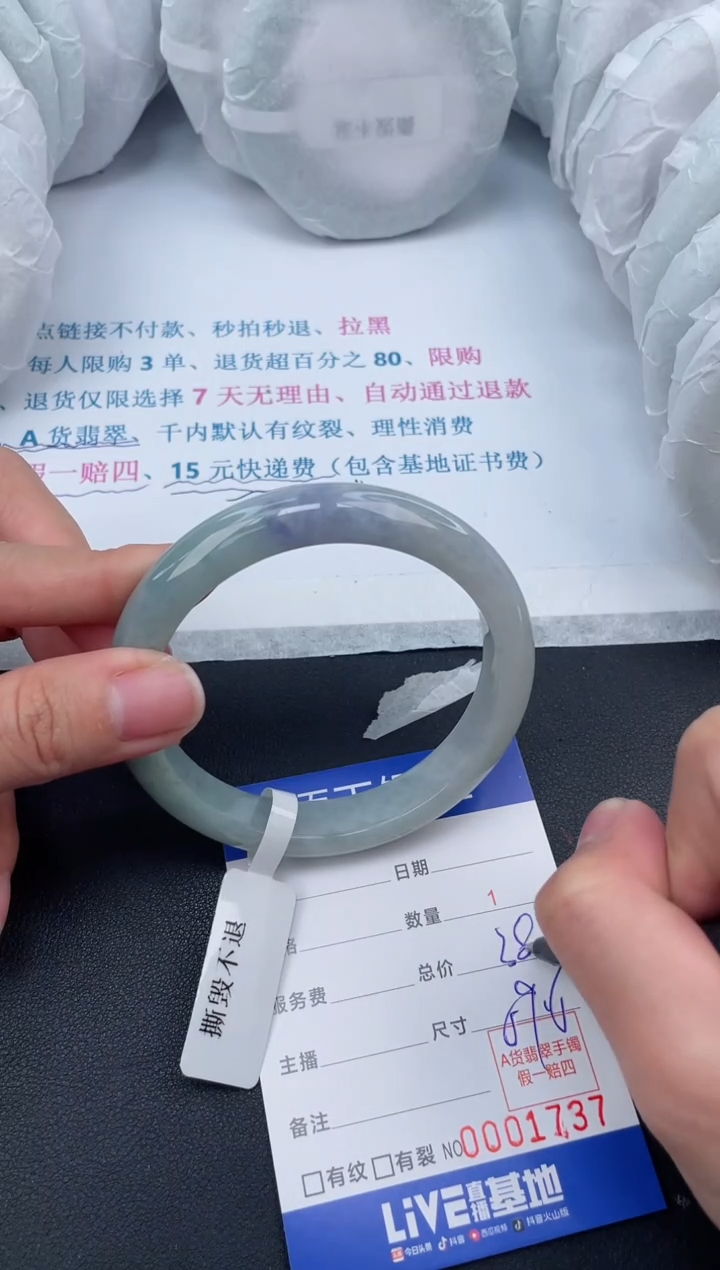 【闪购商品】翡翠手镯未镶嵌2