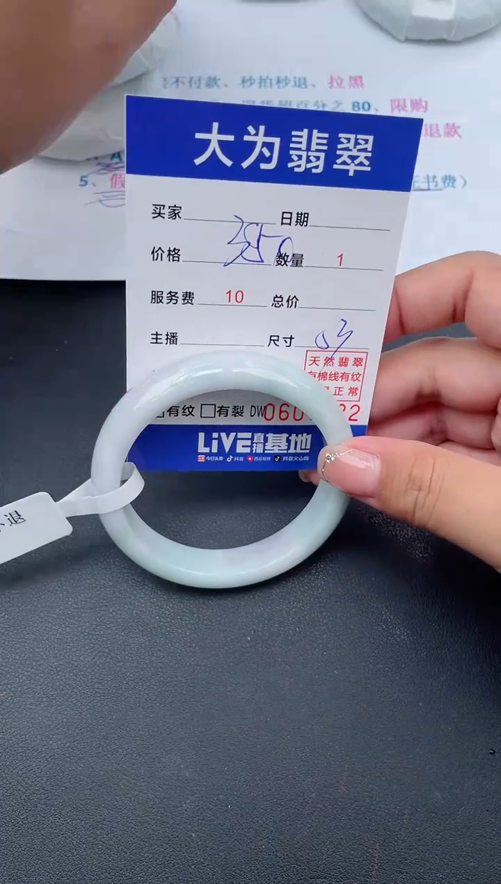 【闪购商品】翡翠手镯未镶嵌8