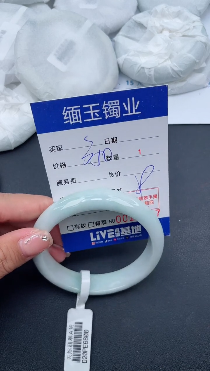 【闪购商品】翡翠手镯未镶嵌81