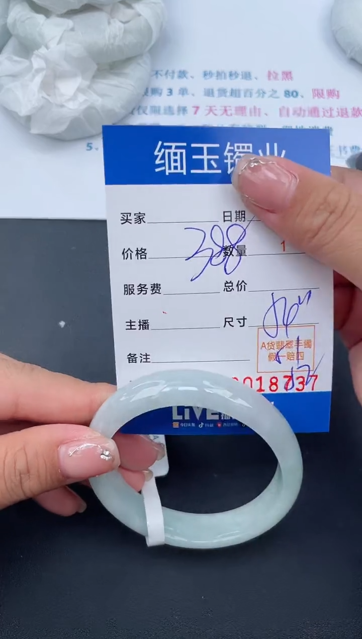 【闪购商品】翡翠手镯未镶嵌37