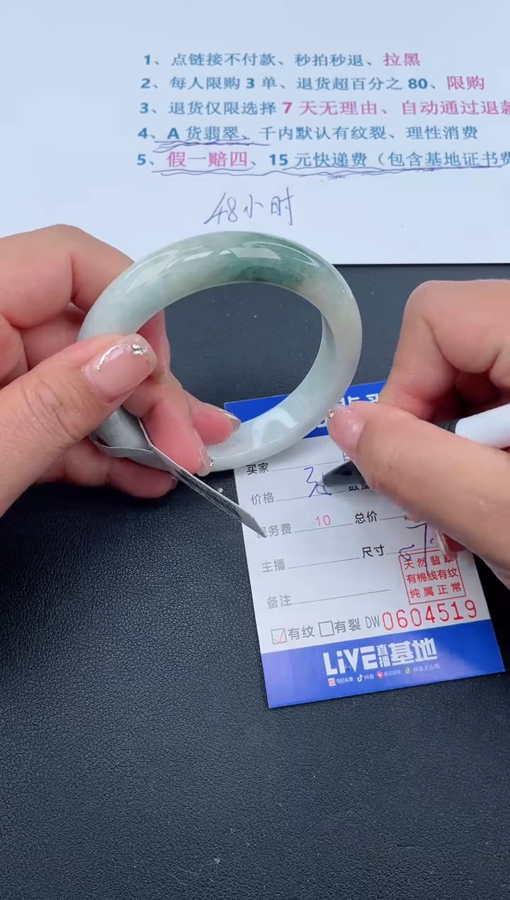 【闪购商品】翡翠手镯未镶嵌15