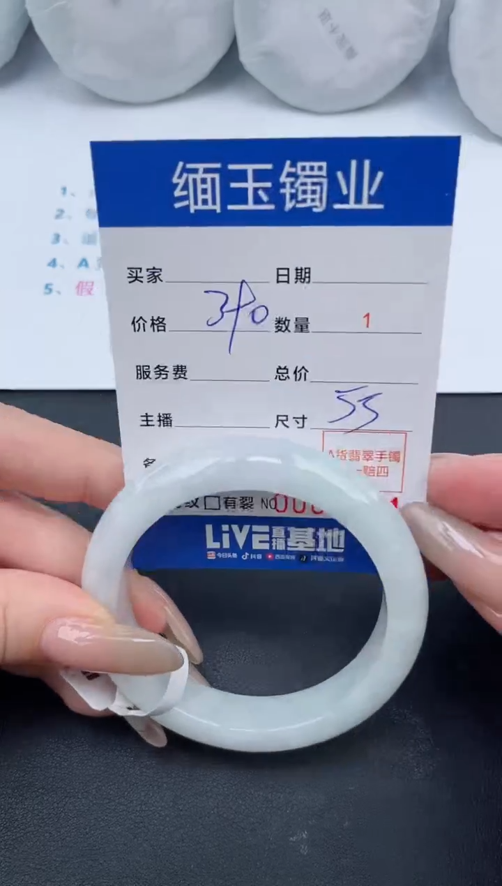 【闪购商品】翡翠手镯未镶嵌39
