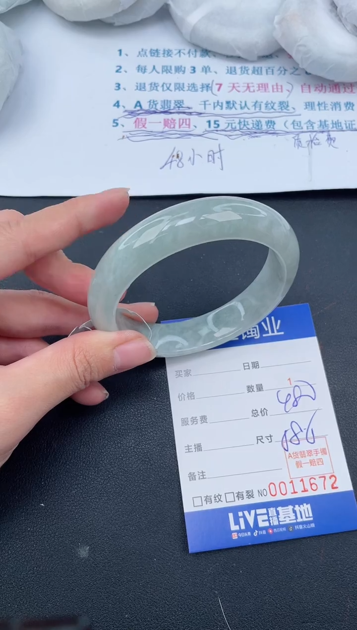 【闪购商品】翡翠手镯未镶嵌11