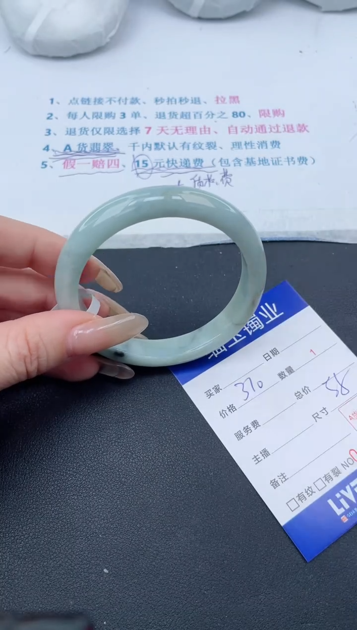 【闪购商品】翡翠手镯未镶嵌39