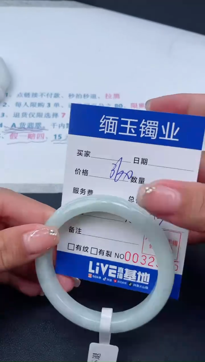【闪购商品】翡翠手镯未镶嵌85