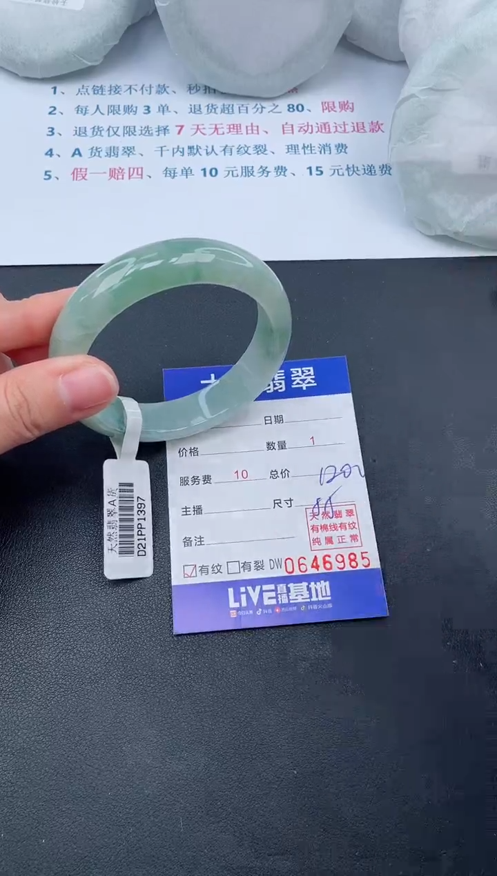【闪购商品】翡翠手镯未镶嵌45