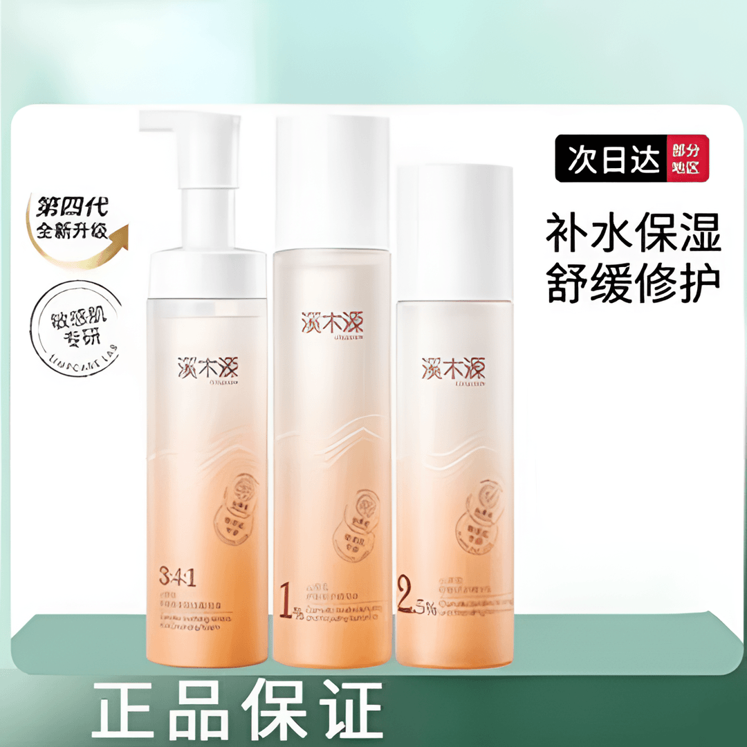 溪木源山茶花抗敏礼盒套装舒缓肌肤清洁滋养保湿护肤品礼盒套装  