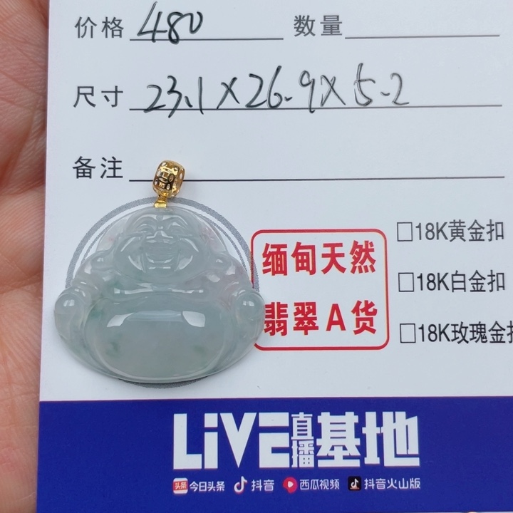 翡翠颈饰未镶嵌缅甸翡翠A货，保A保真