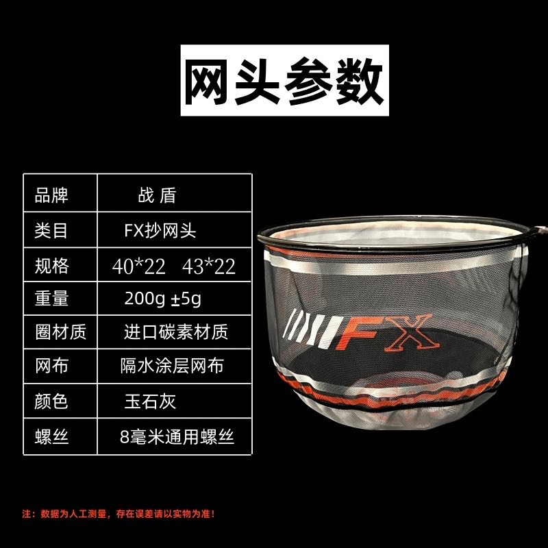 森普战盾 FX碳素抄网头