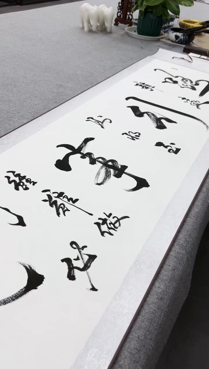 【闪购商品】书法纪风老师书法 路虽远