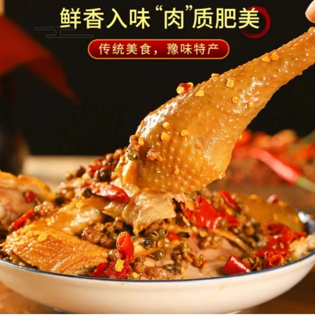 【年货】河南特产手撕麻椒鸡麻辣味整只开袋即食麻辣美味劲道