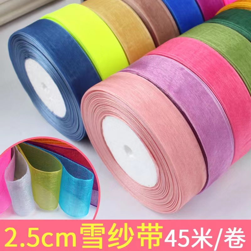 【买二送一】2.5厘米透明雪纱带装饰礼品包装丝带DIY蝴蝶结彩带