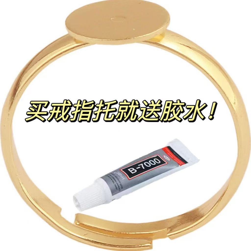 【买一送一】diy戒指托创意饰品手工配件可调节