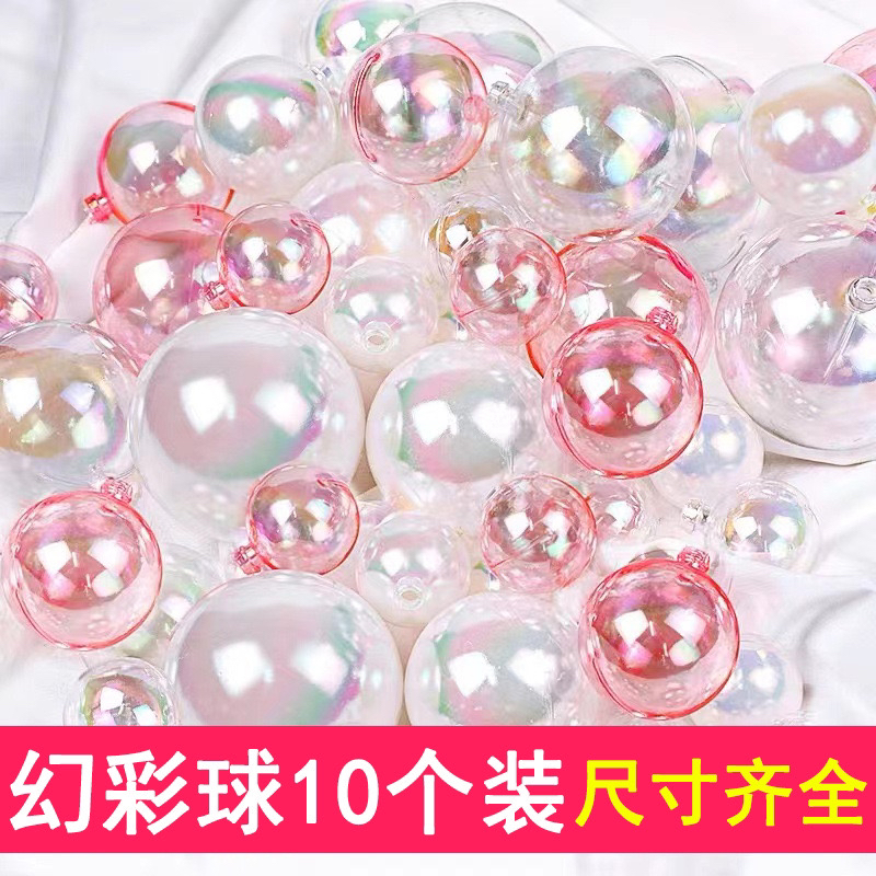 【怡昕专属】新款幻彩透明亚克力球ins风蛋糕气球装饰