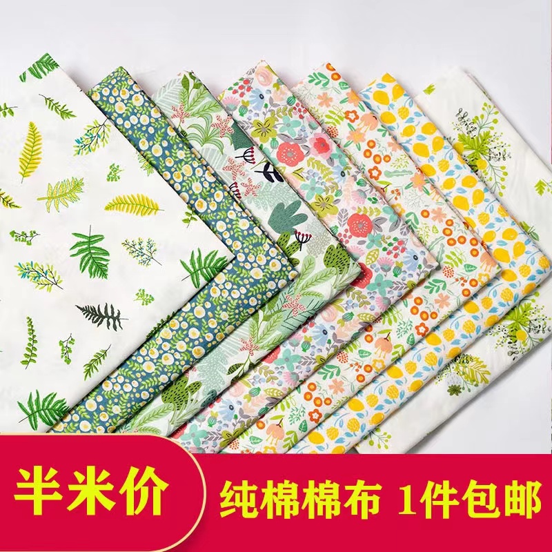 【兮子家】新款纯棉棉布印花布料田园风绿色斜纹面料桌布服装面料