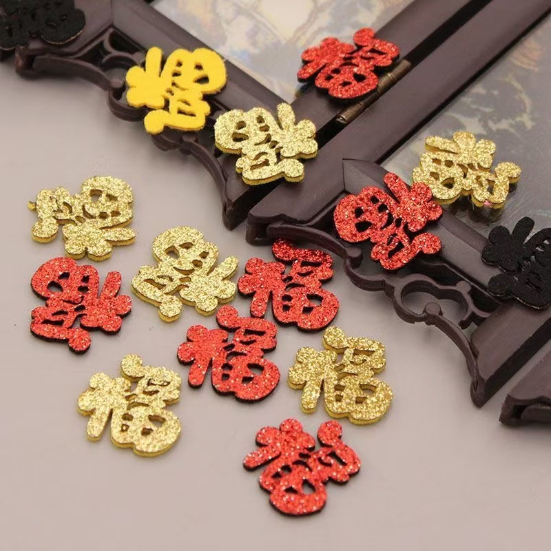 【醒狮专用】新年闪粉字体福字饰品配件diy手工饰品装饰