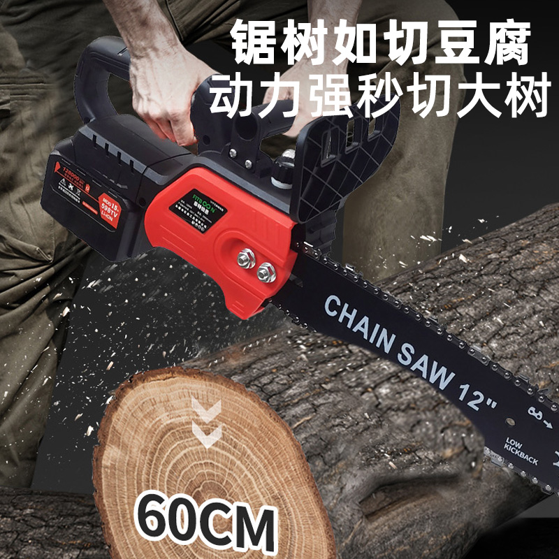 12寸大功率纯铜无刷锂电锯户外伐木电锯锂电充电电链锯