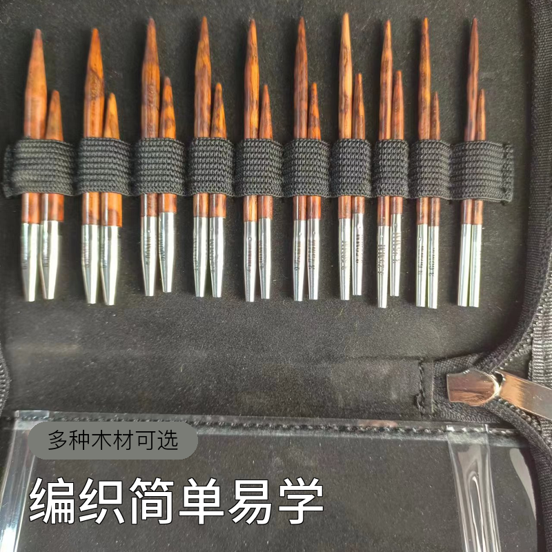 8+6厘米小可爱可拆袖子针木针2.75-6.0一套10副