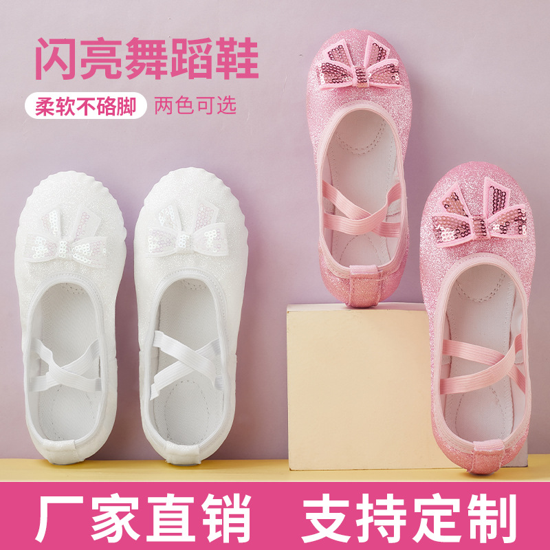 平价入冬】新款舞蹈鞋免系带儿童软底练功鞋韩版亮片蝴蝶结女童芭