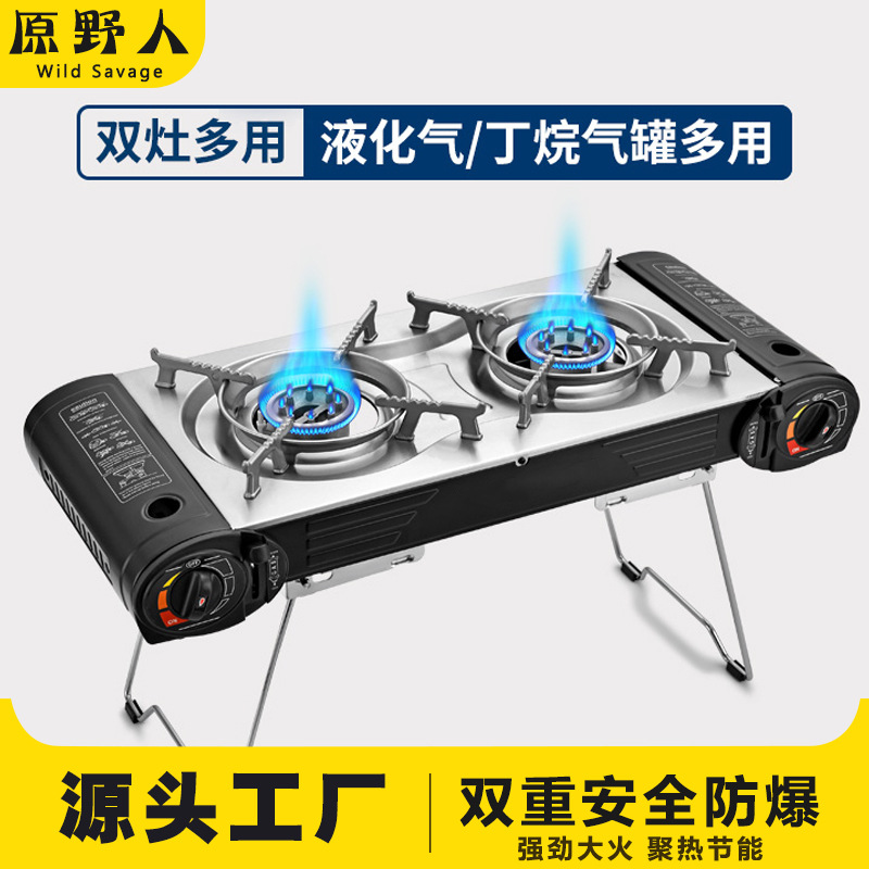 平价入冬】双灶卡式炉户外野外炉具炊具炉卡斯便携式卡磁炉煤气瓦