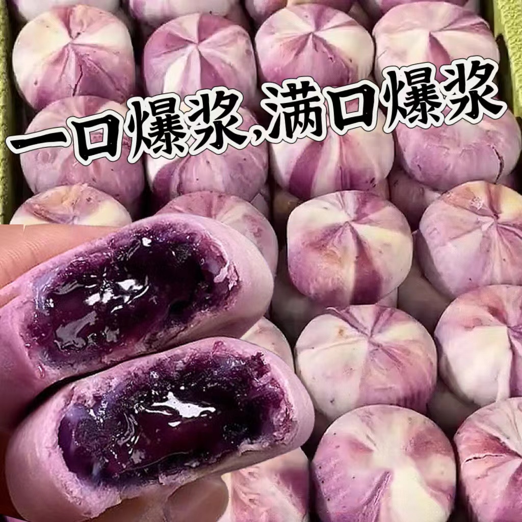 山药蓝莓流心糕点心雪媚娘山药红豆饼软糯休闲解馋代餐小零食批发