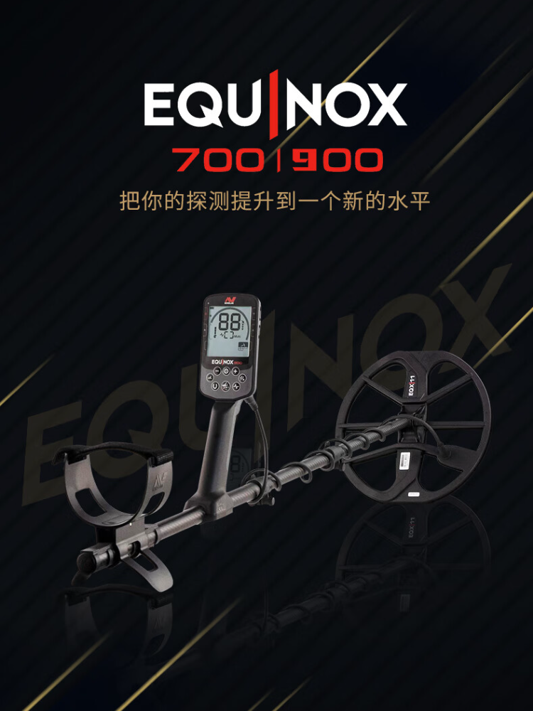 大陆探测 觅宝700/900金属探测器高精度探测仪地下寻宝器