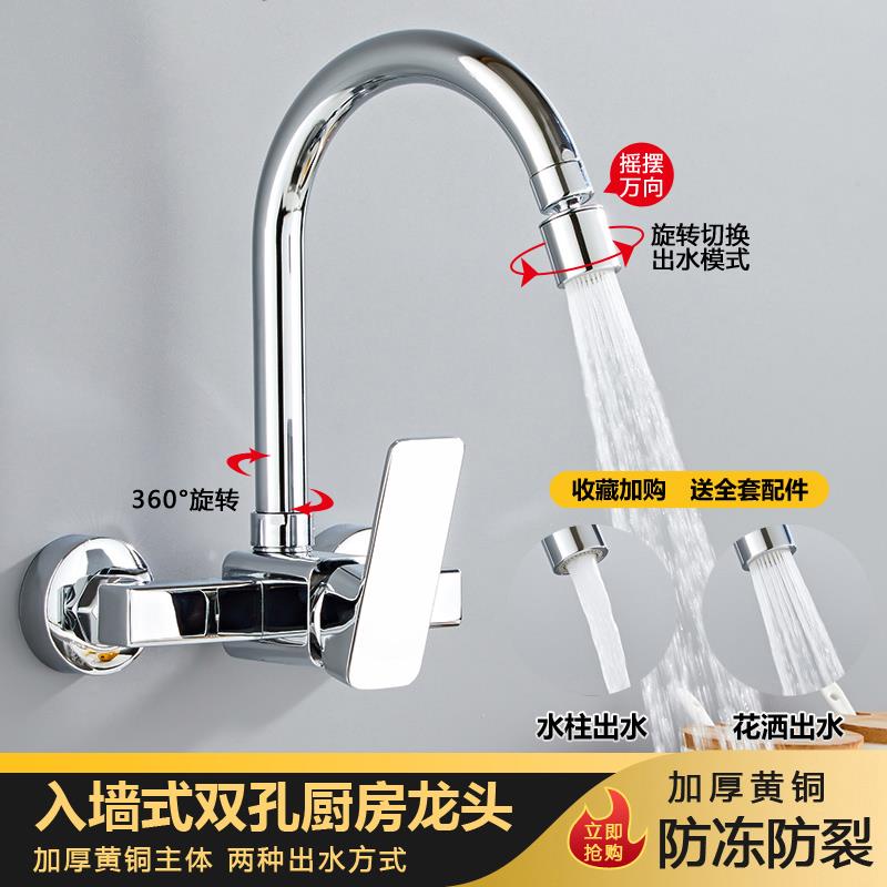高品质全铜入墙式厨房冷热水龙头阳台洗衣池家用混水阀洗菜盆双孔