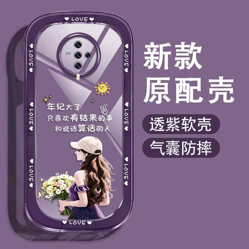 适用于vivoS6手机壳维沃s6时尚文字励志女孩防摔软壳全包式