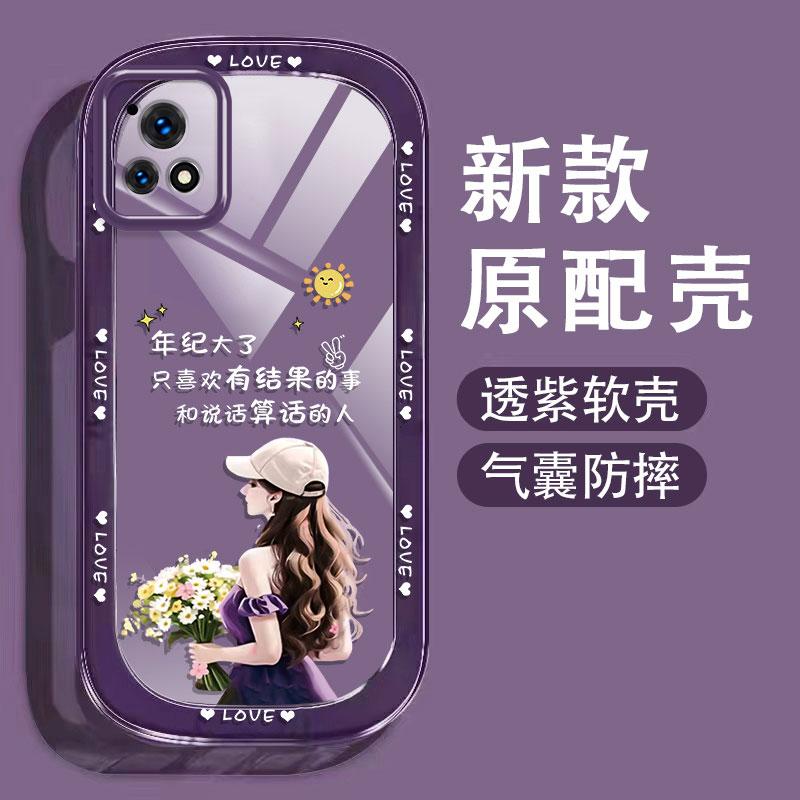 适用于vivoy52手机壳维沃Y52时尚文字励志女孩防摔软壳全包式