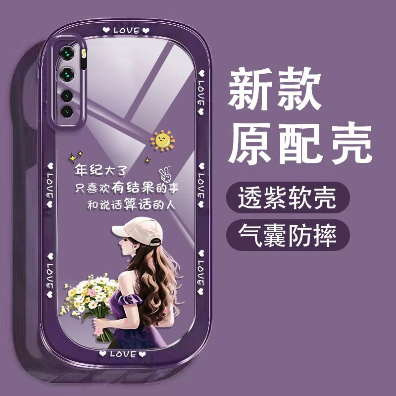 适用于华为nova7se手机壳HUAWEI NOVA7SE时尚文字励志女孩防摔软