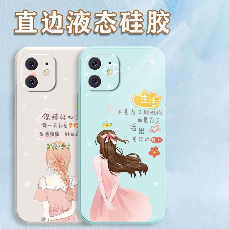 适用于苹果12手机壳iphone12时尚励志女款防摔软壳全包式
