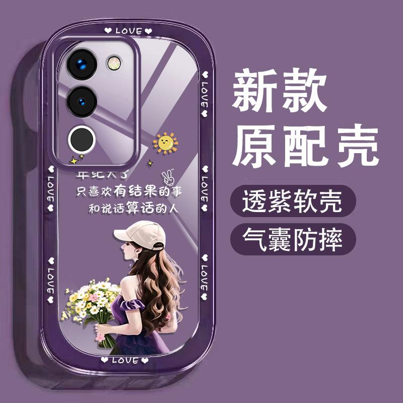 适用于vivos17手机壳维沃S17时尚文字励志女孩防摔软壳全包式