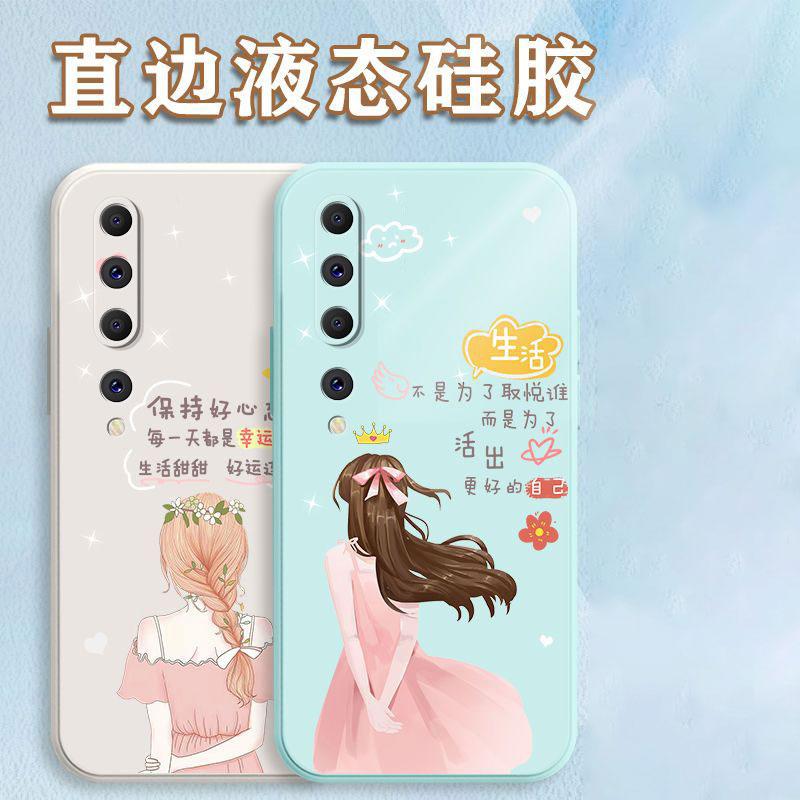 适用于小米10手机壳XIAOMI10时尚励志女款防摔软壳全包式