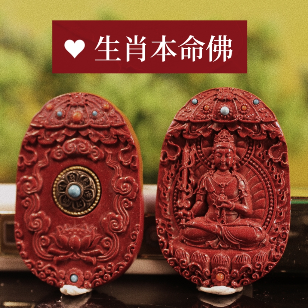 虹辰石记 含辰砂工艺品万山朱砂厂家直销紫金砂转经轮生肖本命佛
