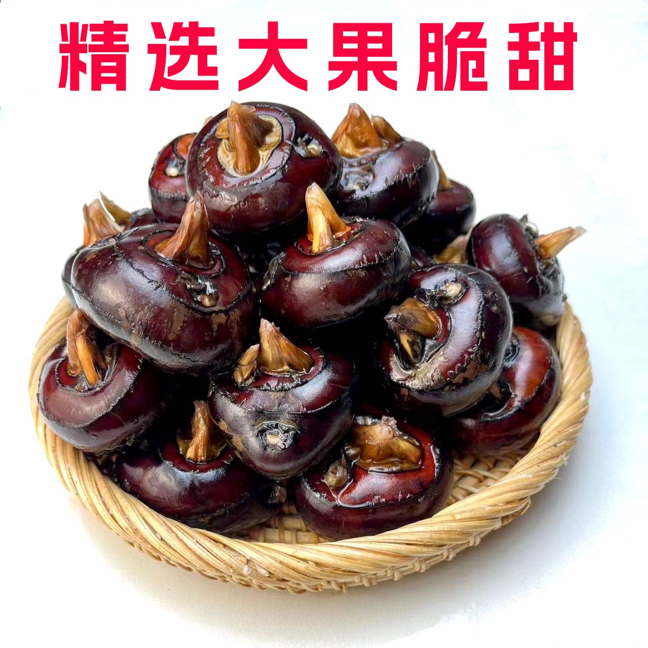 安徽新鲜马蹄荸荠脆甜地梨水果带泥发货1-9斤特大果马蹄果爽口