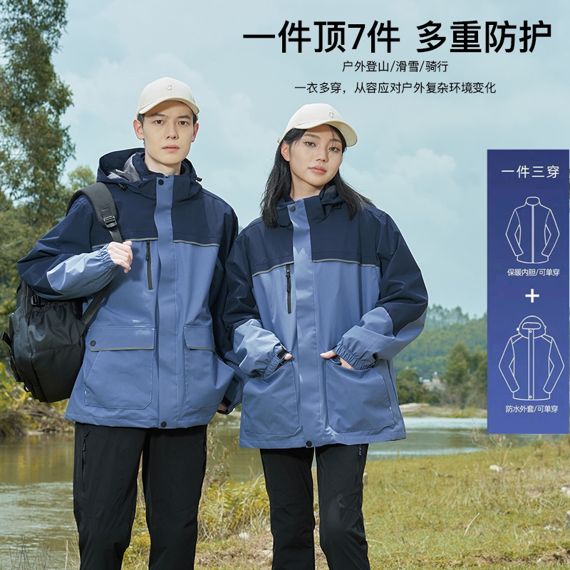 【男女同款】防风防水户外冲锋衣冬季三合一登山服运动山野徒步外套