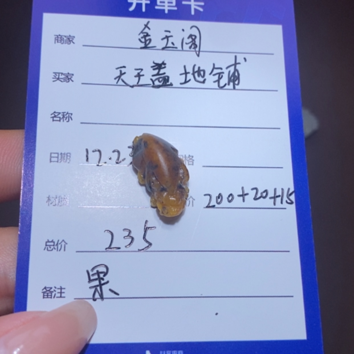 【闪购商品】和田玉颈饰未镶嵌天***铺