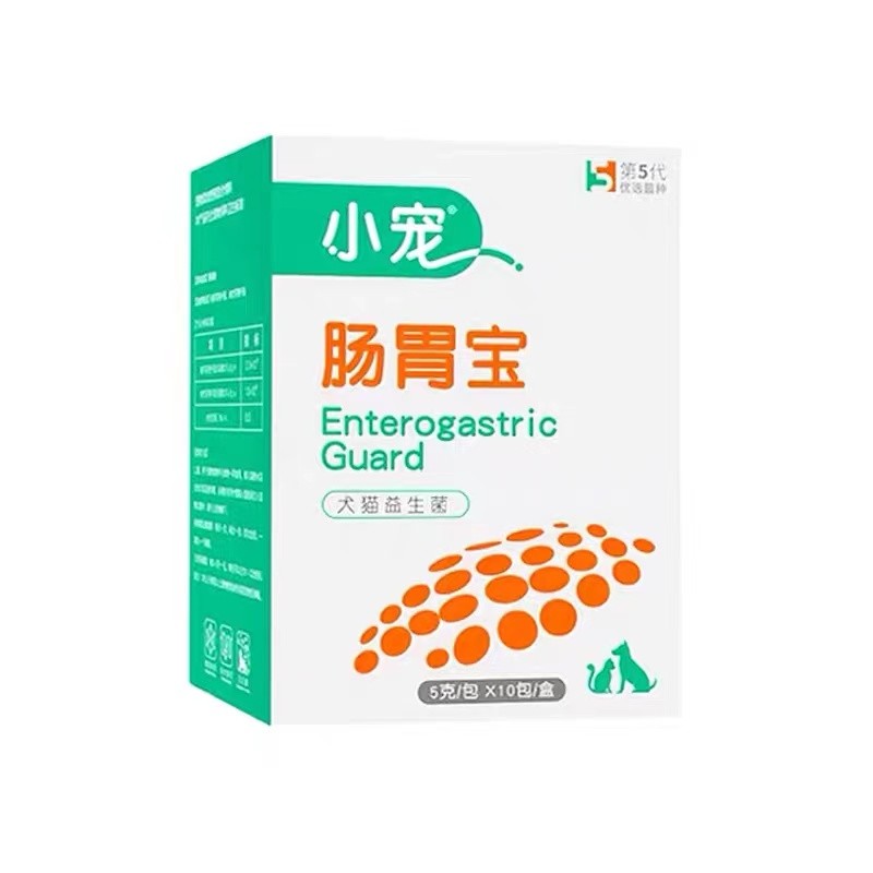 小宠肠胃宝益生菌5包/10包狗狗猫咪呕吐拉稀宠物肠胃日常调理
