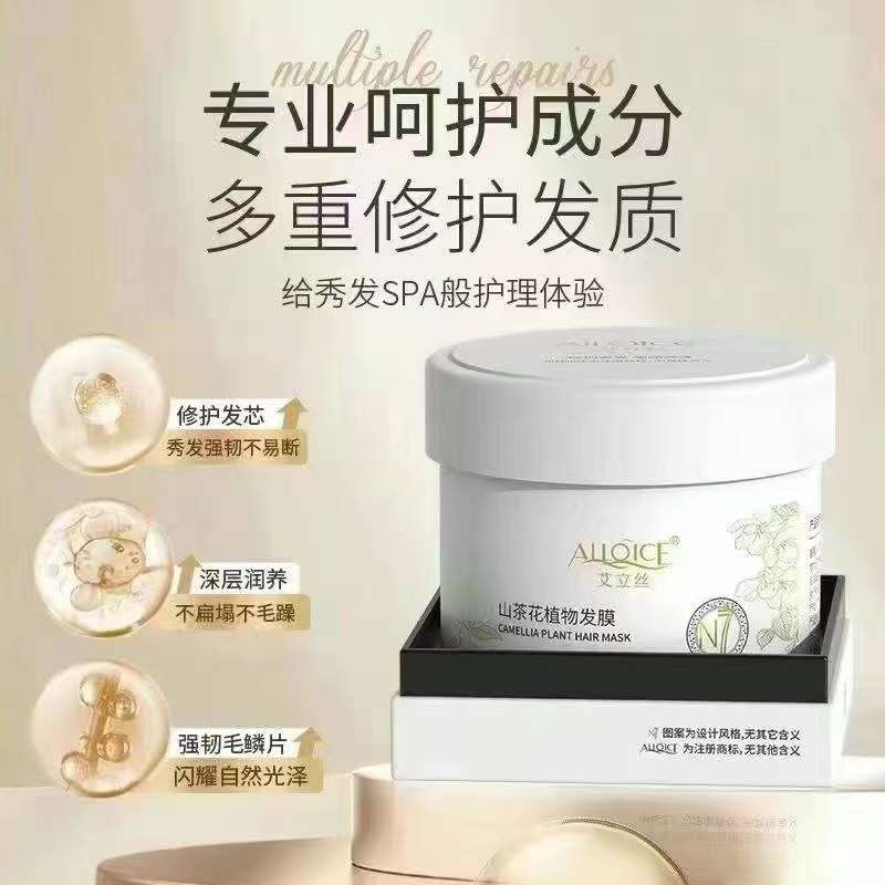 艾立丝山茶花植物发膜澳谷洗发水澳赞洗发水补水护理深层发质强韧