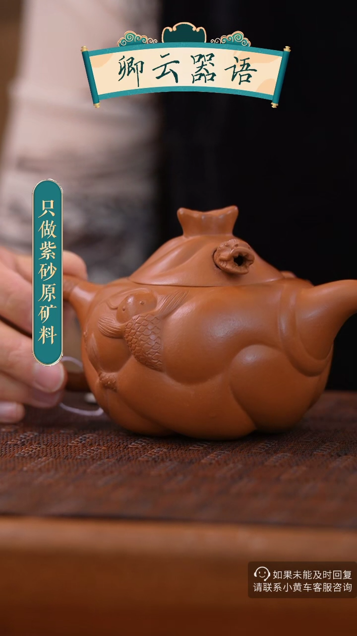 【闪购商品】紫砂泥鱼化龙带舌头