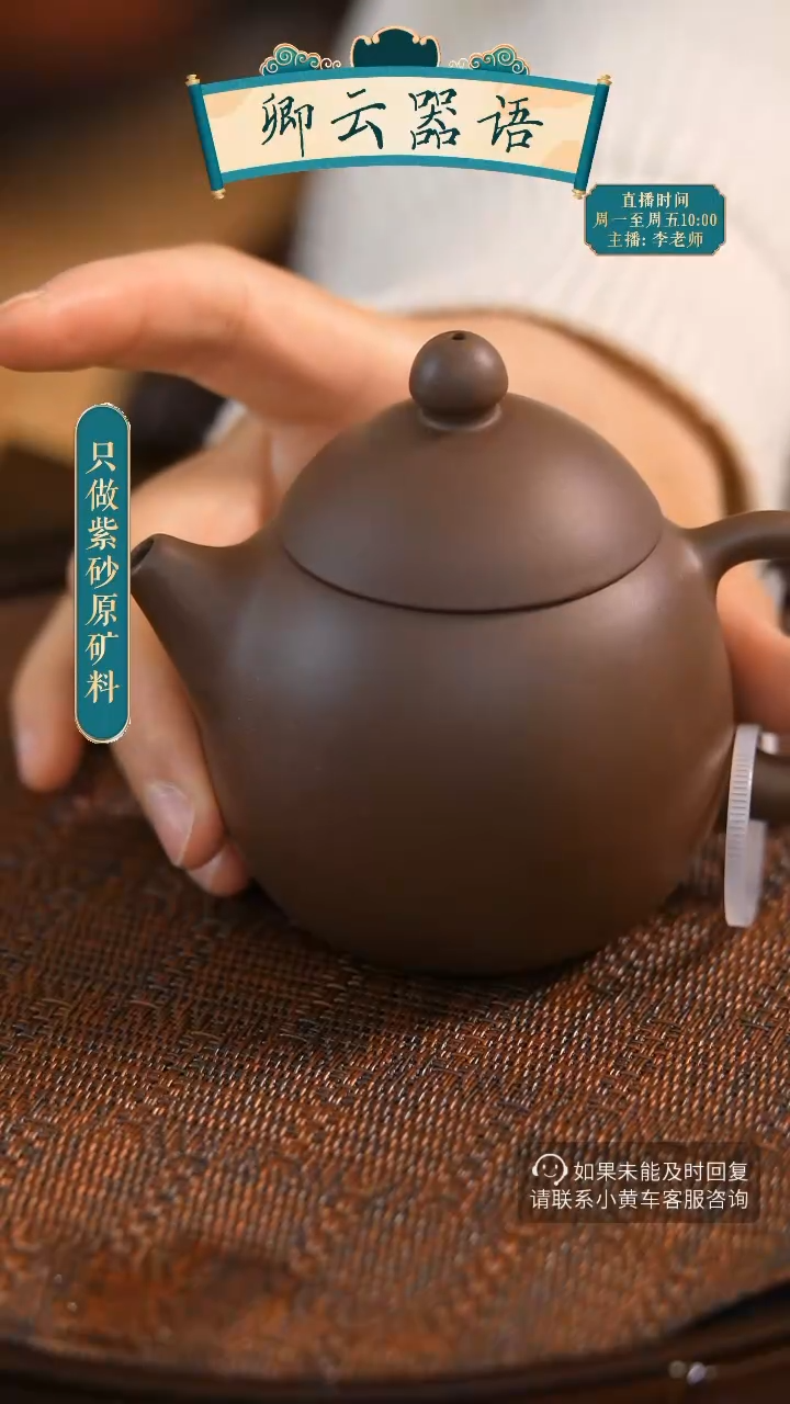 【闪购商品】紫砂150CCQY1143龙蛋壶