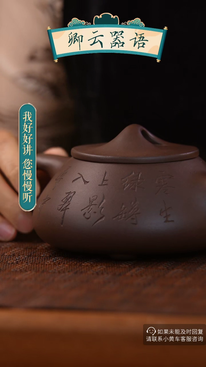 【闪购商品】紫砂寒汀石瓢450CCQY1045