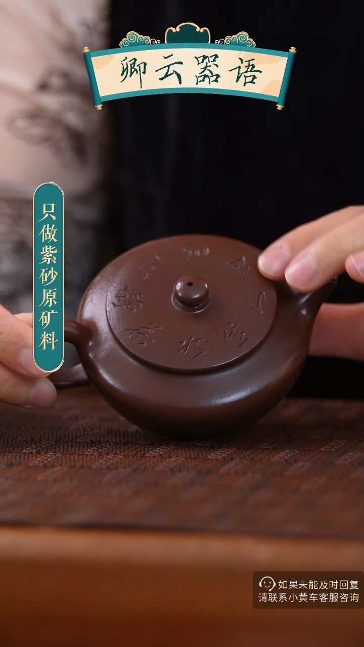 【闪购商品】紫砂壶140CC扁晨壶