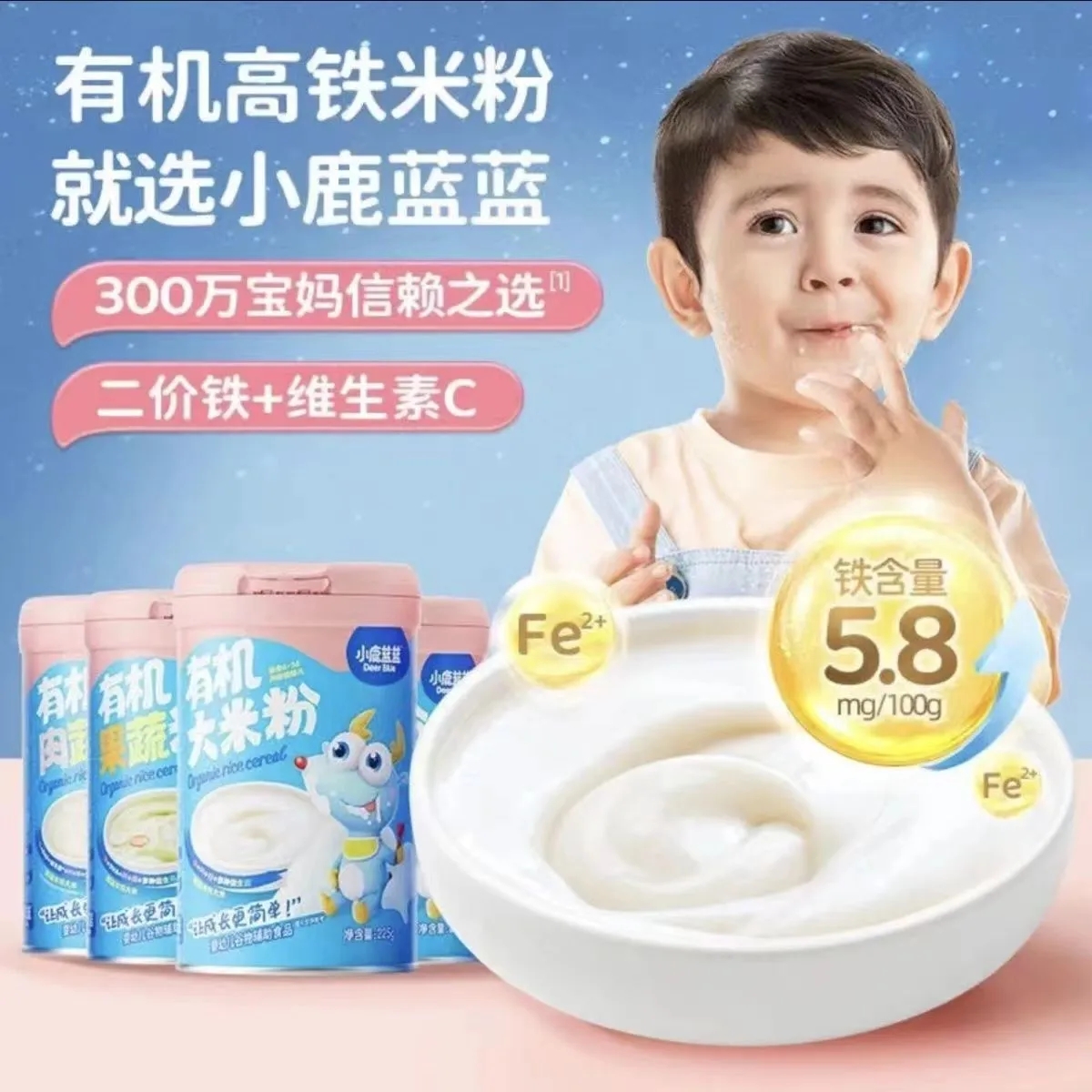 【小鹿蓝蓝】有机口味多谷物肉疏果蔬营养米糊口味6月+宝宝辅食225g