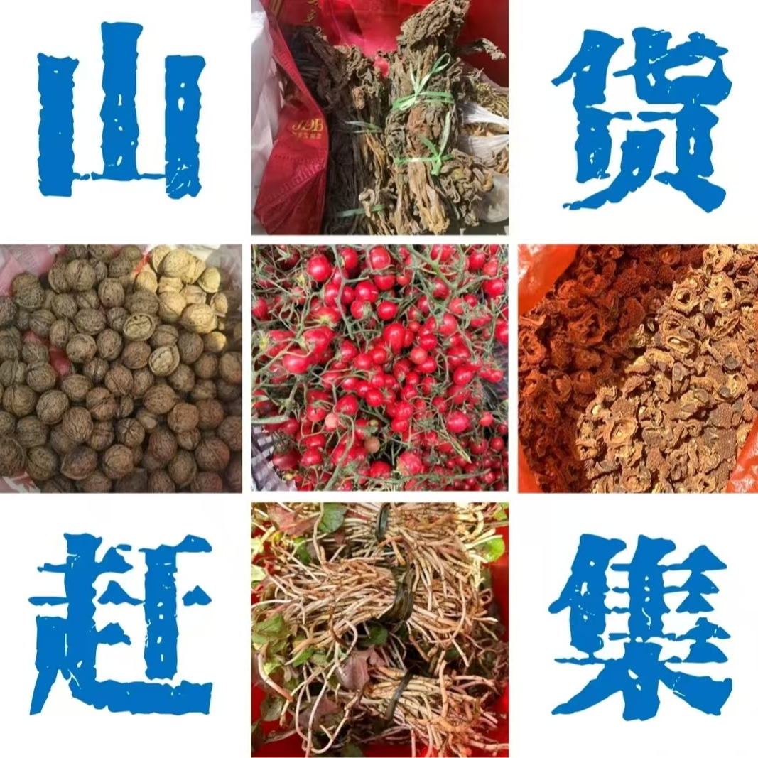 {下单自行备注}老百姓自产自销-初级农产品各类生鲜干货